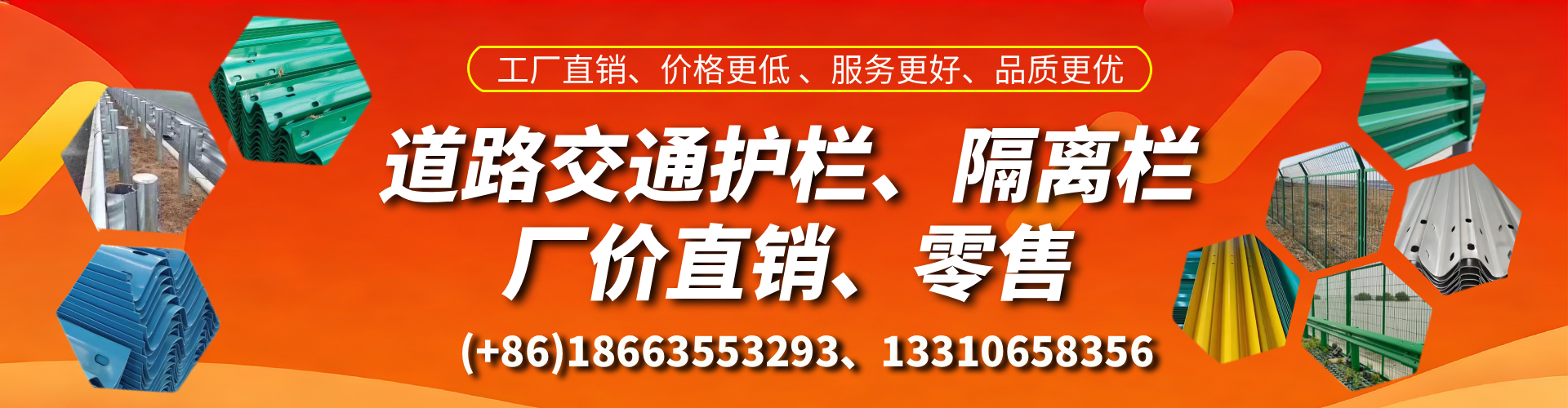 舞钢交通护栏生产厂家 道路护栏 波形护栏 防撞护栏 隔离护栏 防护栅栏